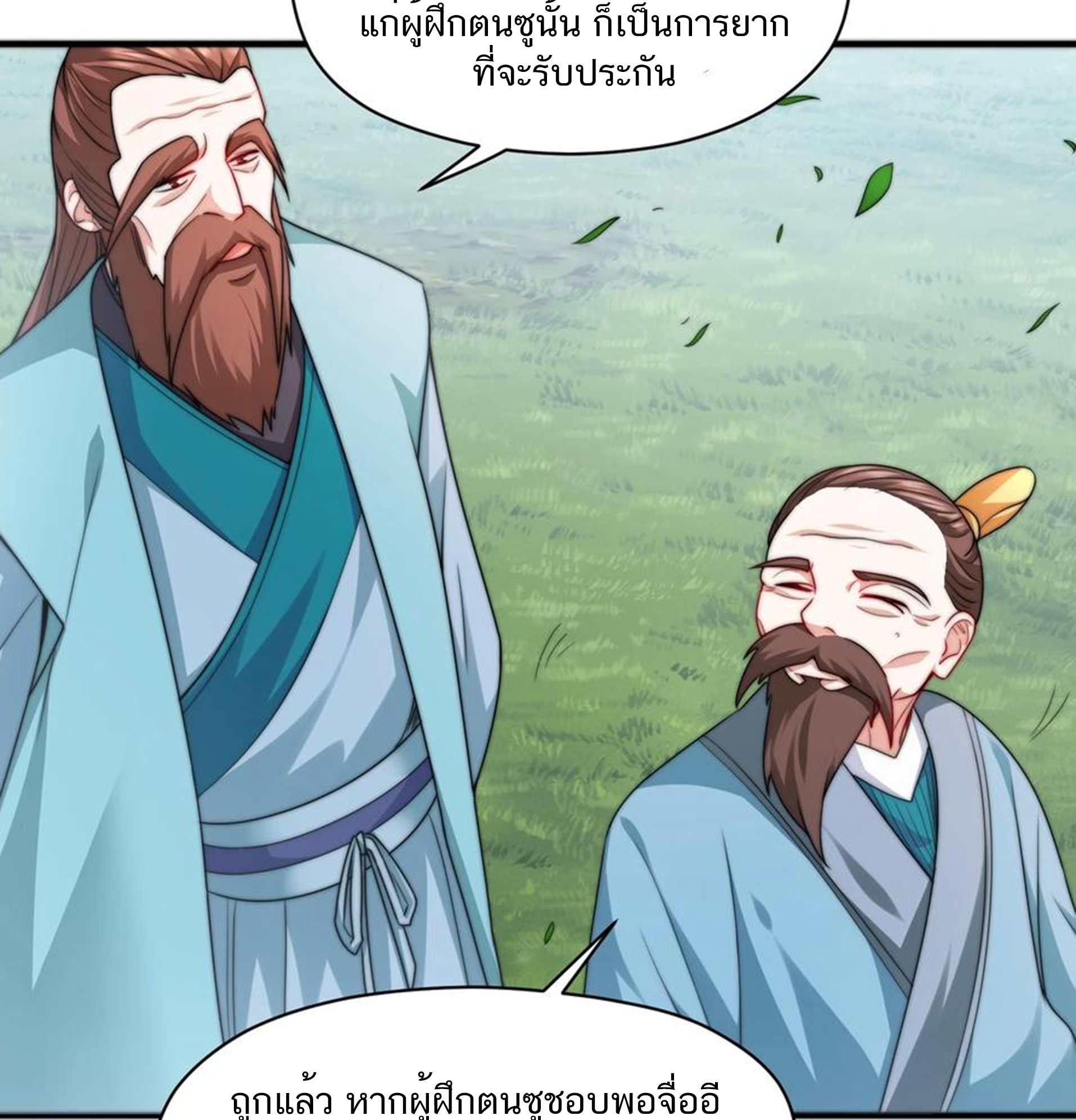 ชะตาตัวร้ายอย่างข้าจะตบ ตัวเอกก็ไม่ใช่เรื่องยากเกินไป ถูกไหม ? ตอนที่ 6 หน้า 13