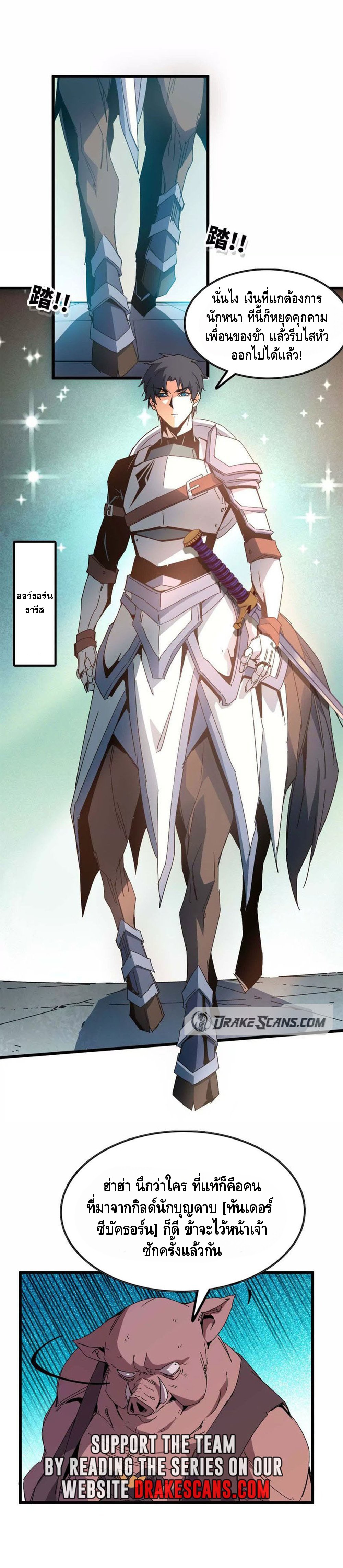 ราชินีปีศาจ (勇者X女魔王) ตอนที่ 18 หน้า 6