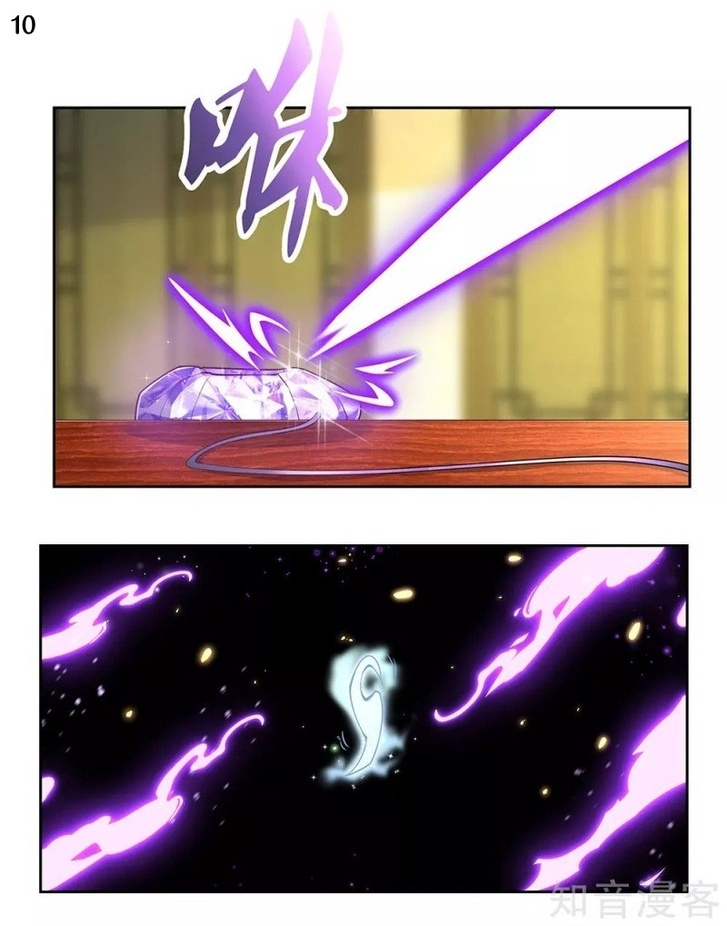 Above All Gods เทพยุทธเหนือเทวะ ตอนที่ 69 หน้า 10