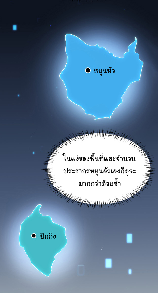 สุดยอดระบบของหมอหลิงหรัน ตอนที่ 199 หน้า 29