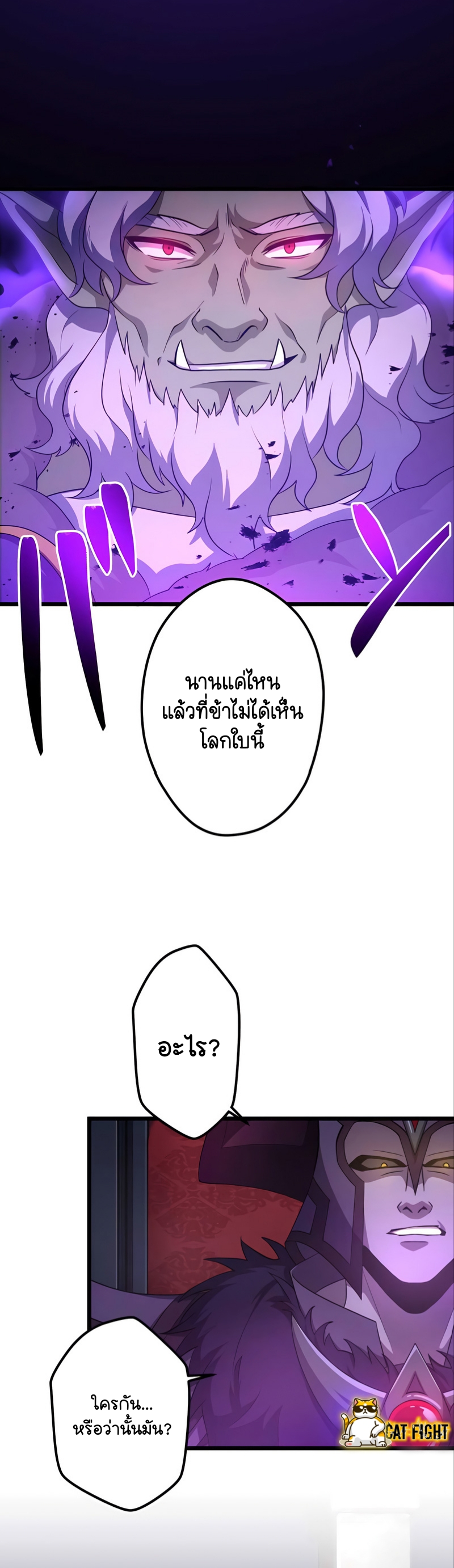 ฉันกลับชาติมาเกิดใหม่เป็นก็อบลินระดับ SSS ตอนที่ 22 หน้า 29