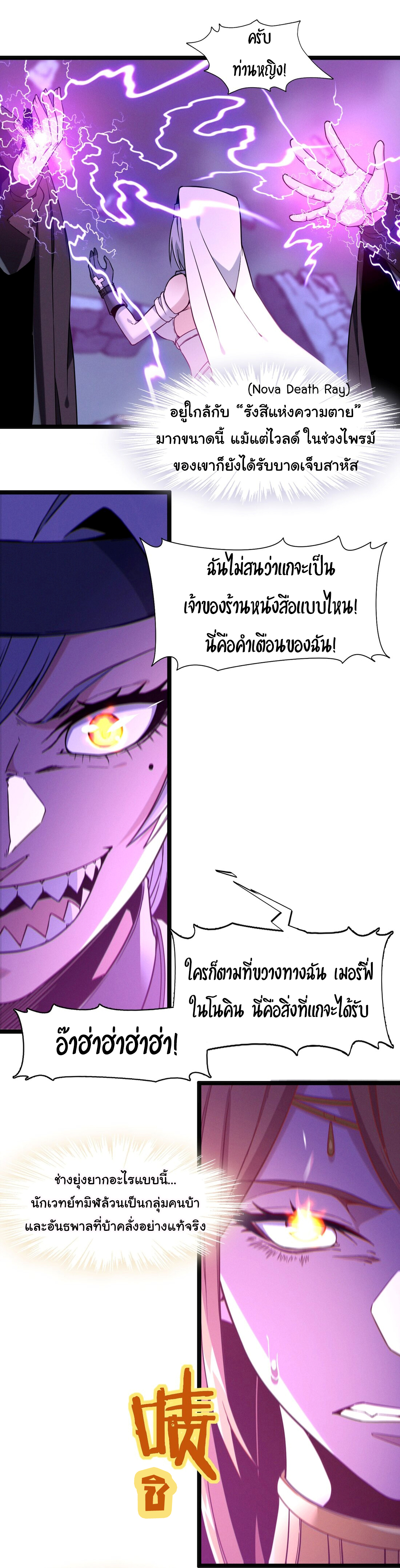 i'm really not the demon god's lackey ตอนที่ 23 หน้า 29