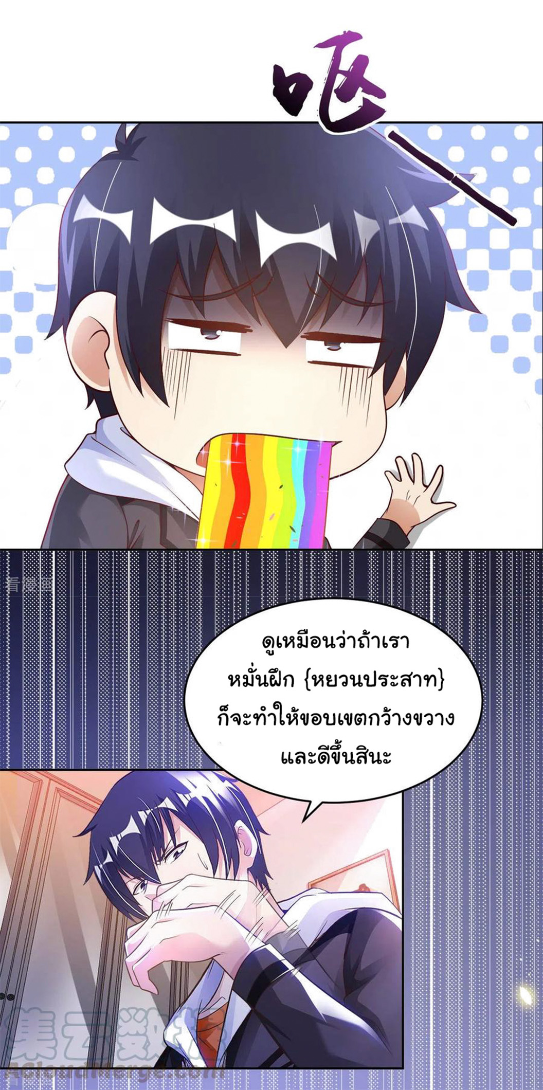 อาจารย์ของผม โคตรจะเทพ (My Master Is A God Of Cultivators) จบ ตอนที่ 38 หน้า 10