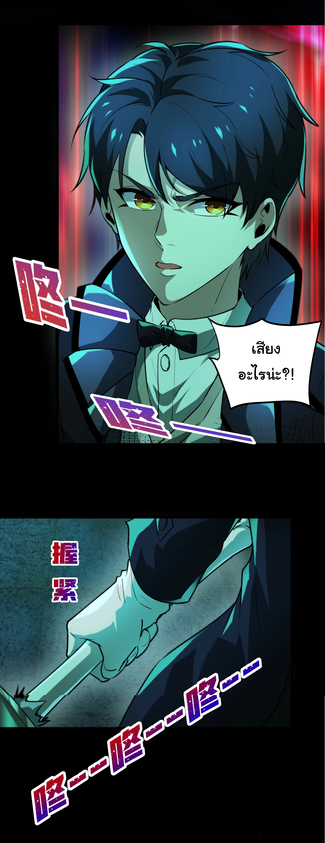 I Play the Horror World as a Simulation Game ตอนที่ 7 หน้า 26