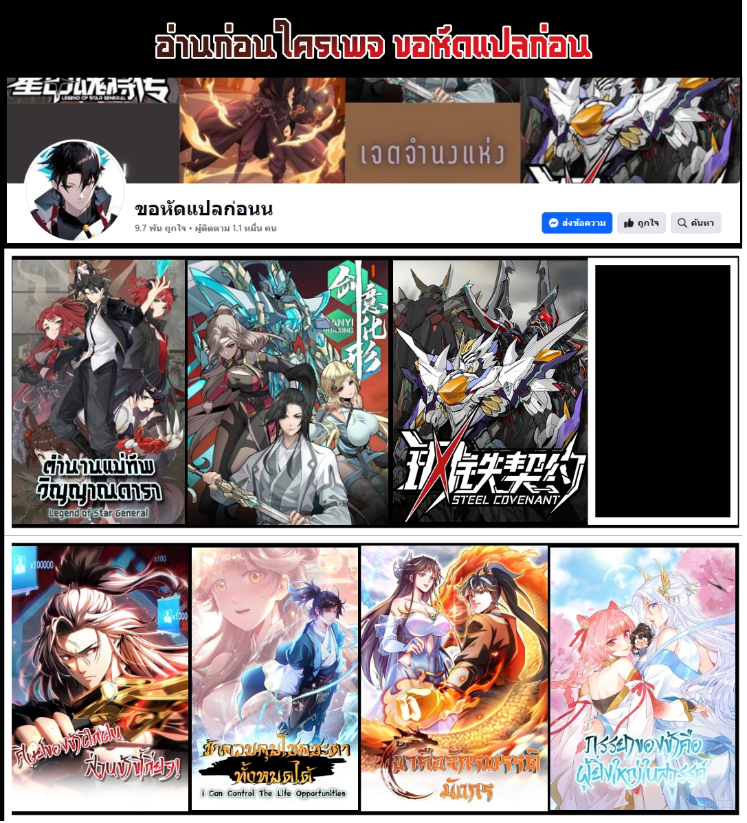 My Disciples Cultivate, While I Slack Off!  ศิษย์ของข้าฝกฝน ส่วนข้าขี้เกียจ ตอนที่ 16 หน้า 42