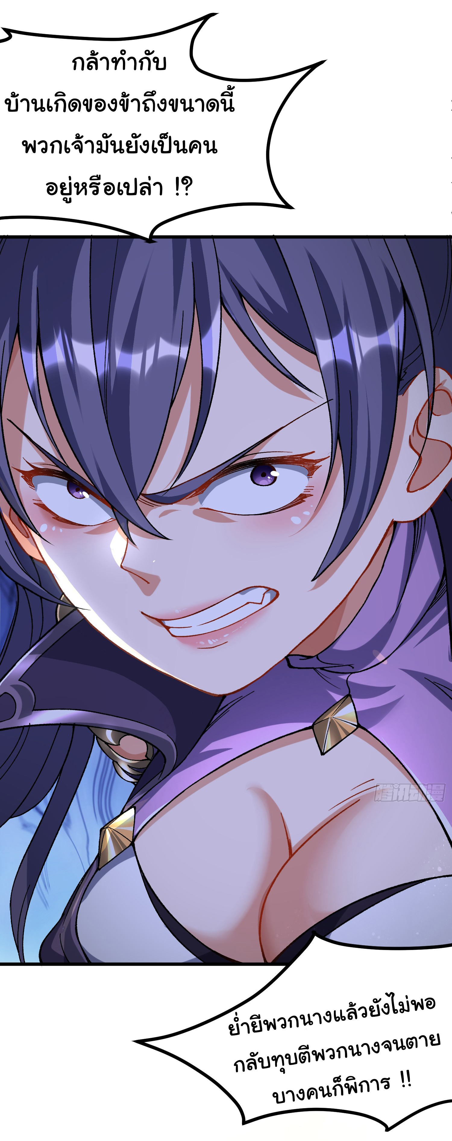 ข้ามันอ่อนแอต้องอาศัยลูกศิษย์เพื่อเอาตัวรอด ตอนที่ 7 หน้า 39