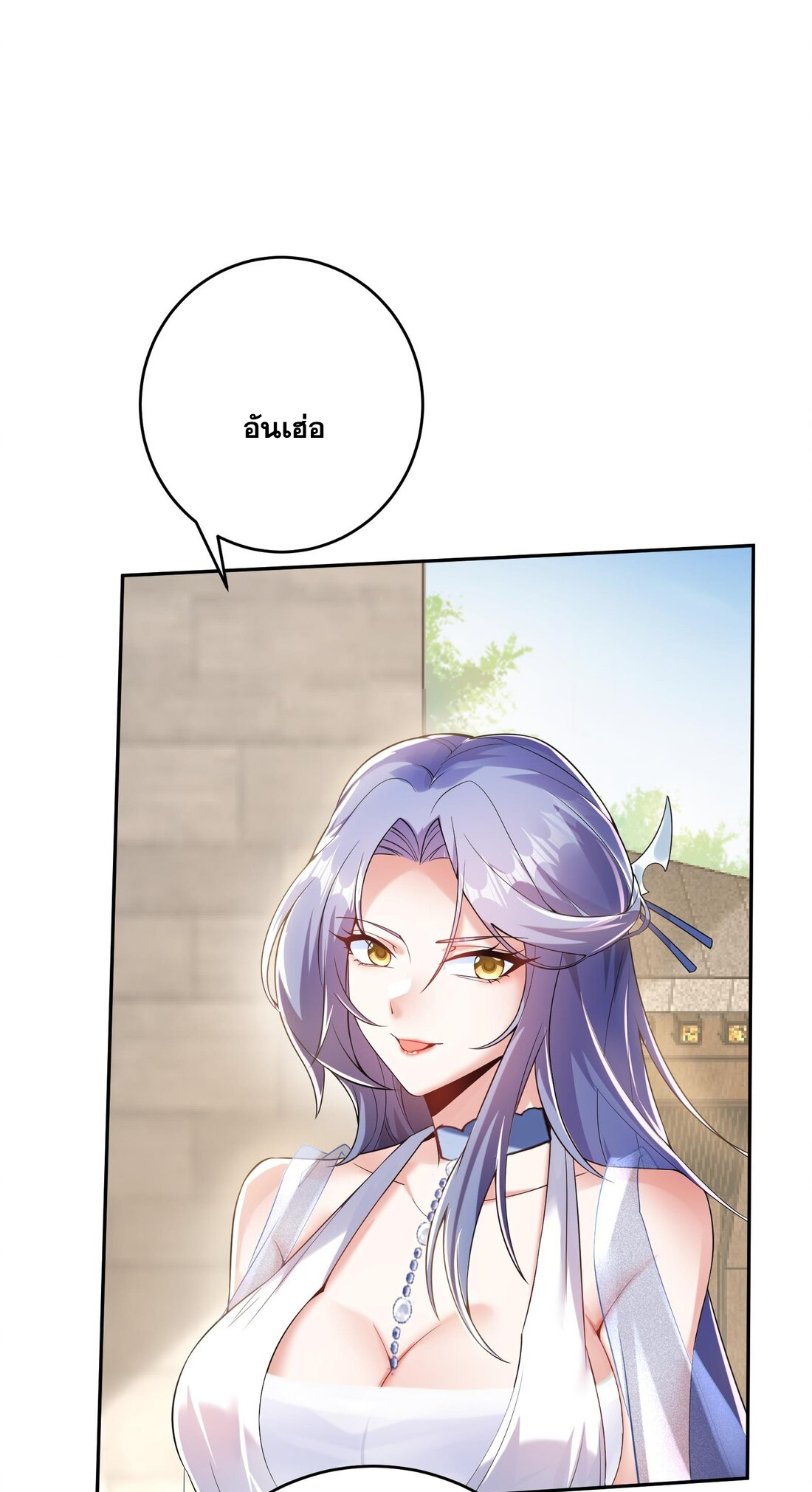 สัญญาระดับเทพ : เริ่มต้นที่แมวเหมียว ตอนที่ 13 หน้า 15