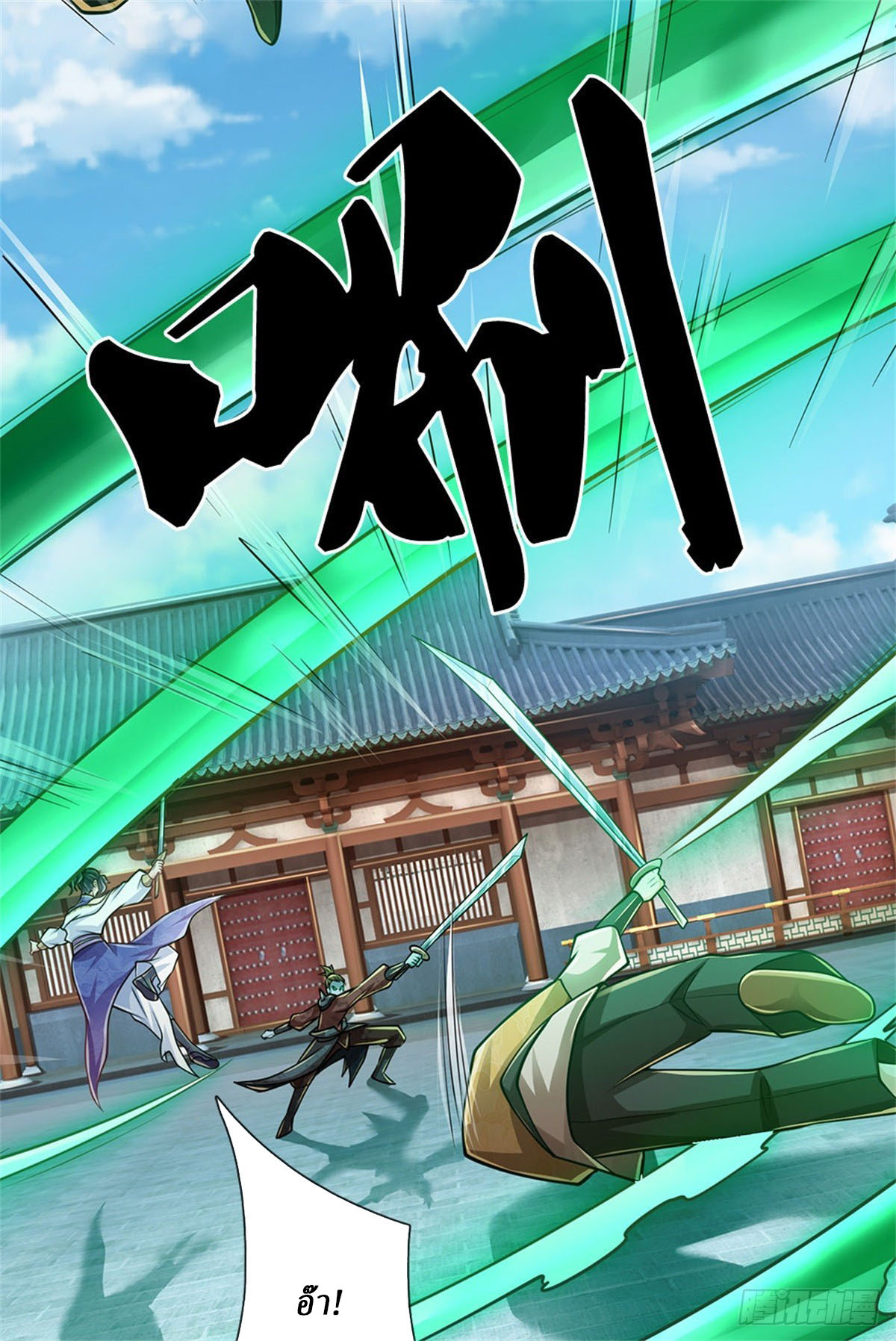 I Am Invincible in the Fantasy World of the Apocalypse ตอนที่ 28 หน้า 17