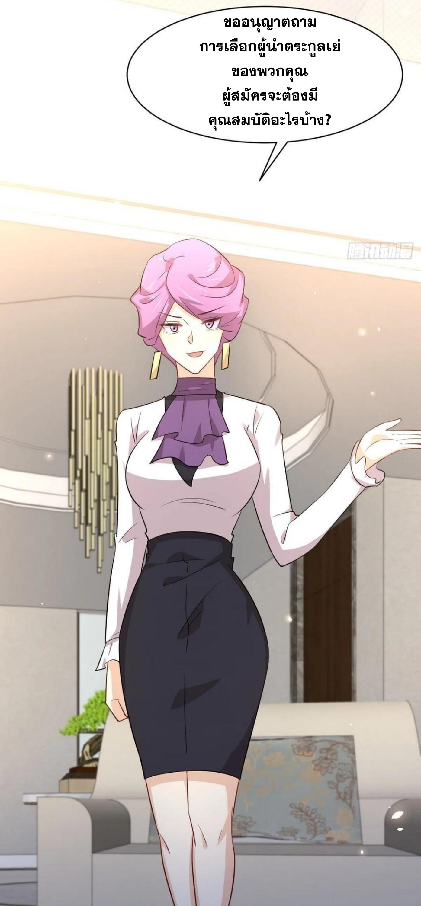 Immortal Swordsman in The Reverse World ข้าเซียนกระบี่ไม่เกาะสตรี ตอนที่ 162 หน้า 11