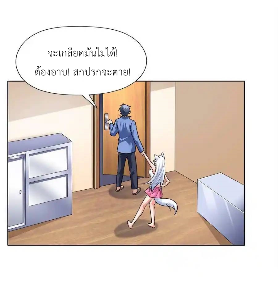 There Will Always Be Someone To Disturb My AFK Life ตอนที่ 27 หน้า 6