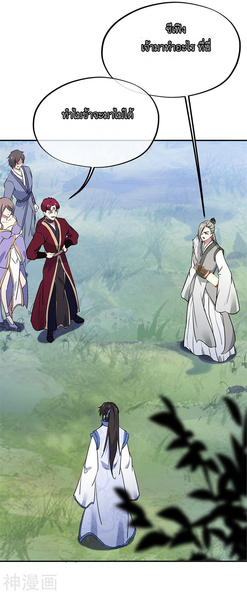 peerless battle spirit ตอนที่ 185 หน้า 22