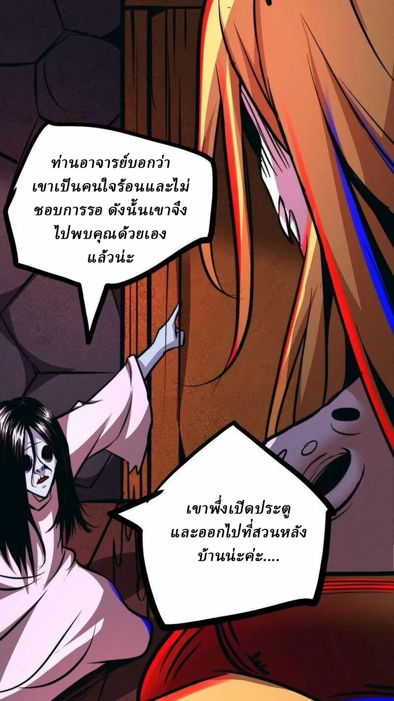 Mysterious Pharmacist ตอนที่ 66 หน้า 18