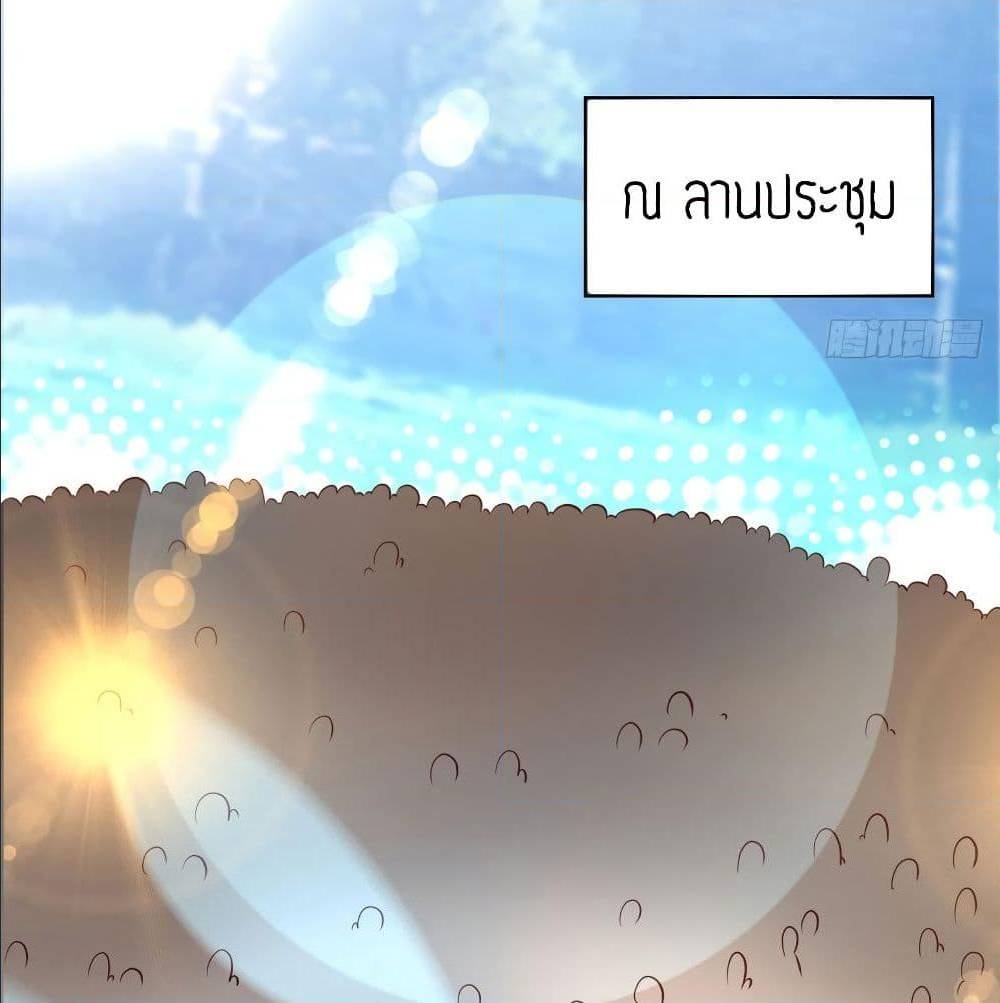 Reversal of God King ตอนที่ 29 หน้า 31