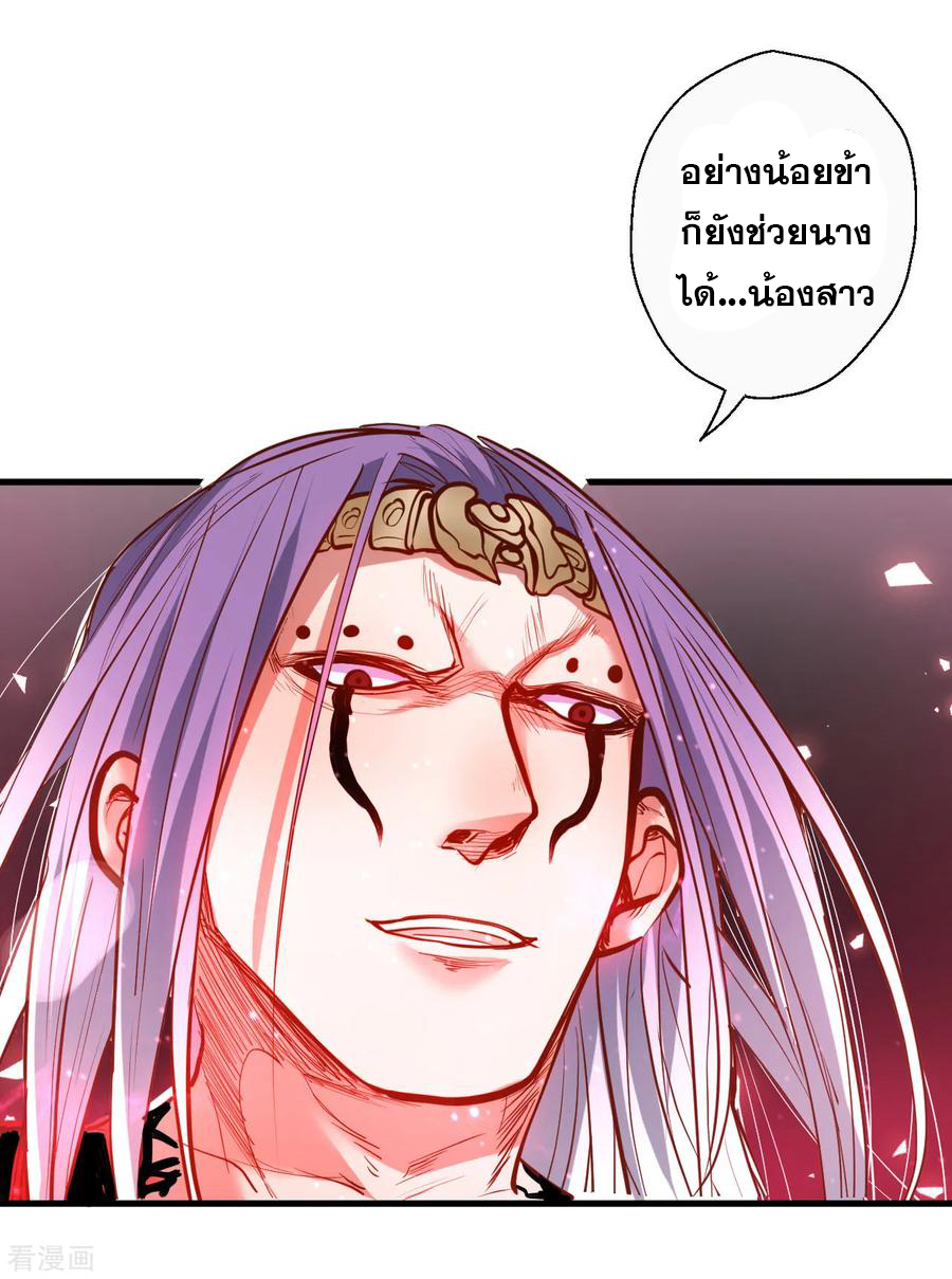 The Strongest Golden Kidney System ตอนที่ 76 หน้า 20