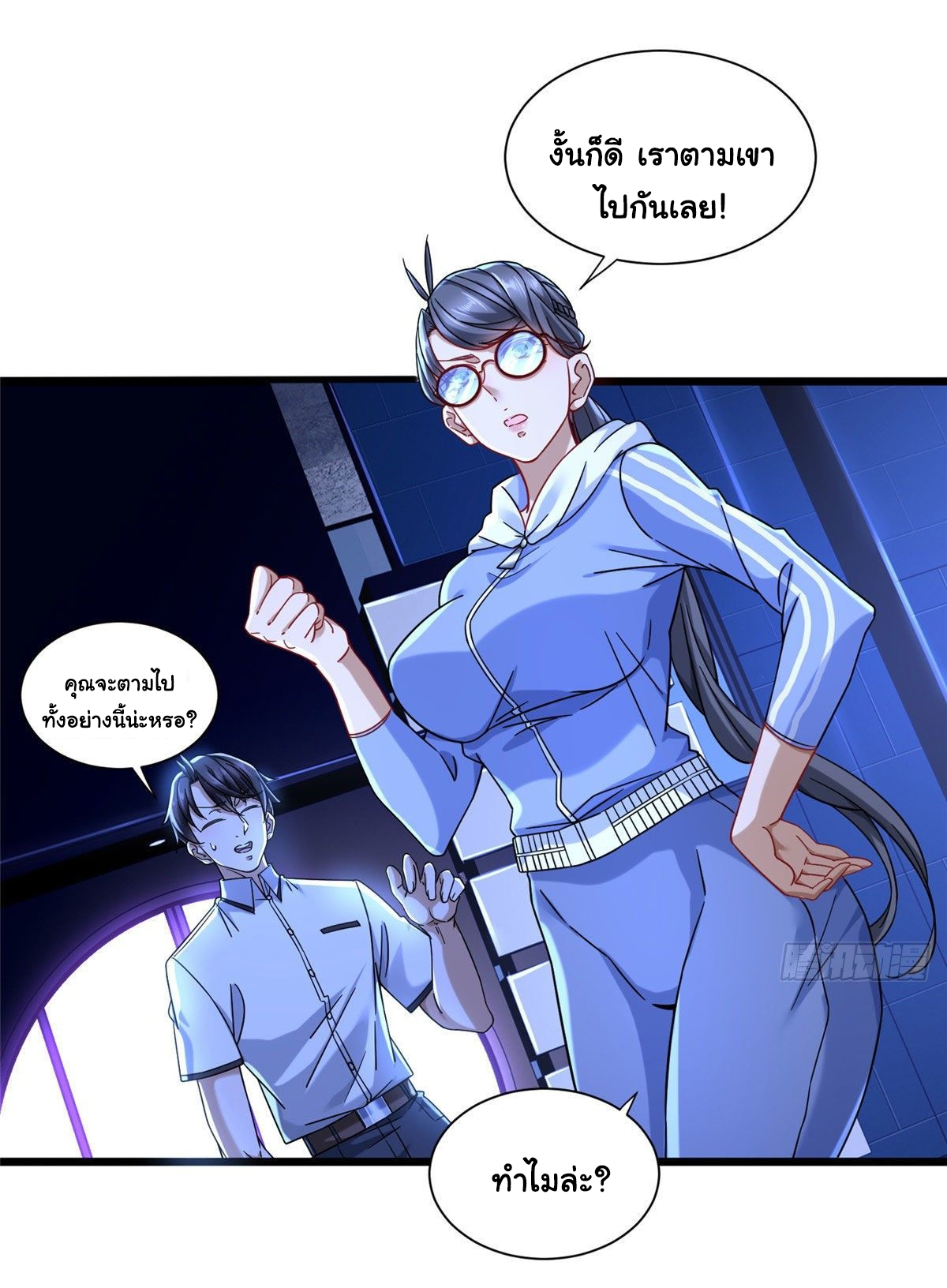 The new best all-rounder  ผู้แข็งแกร่งรอบด้าน ตอนที่ 27 หน้า 4