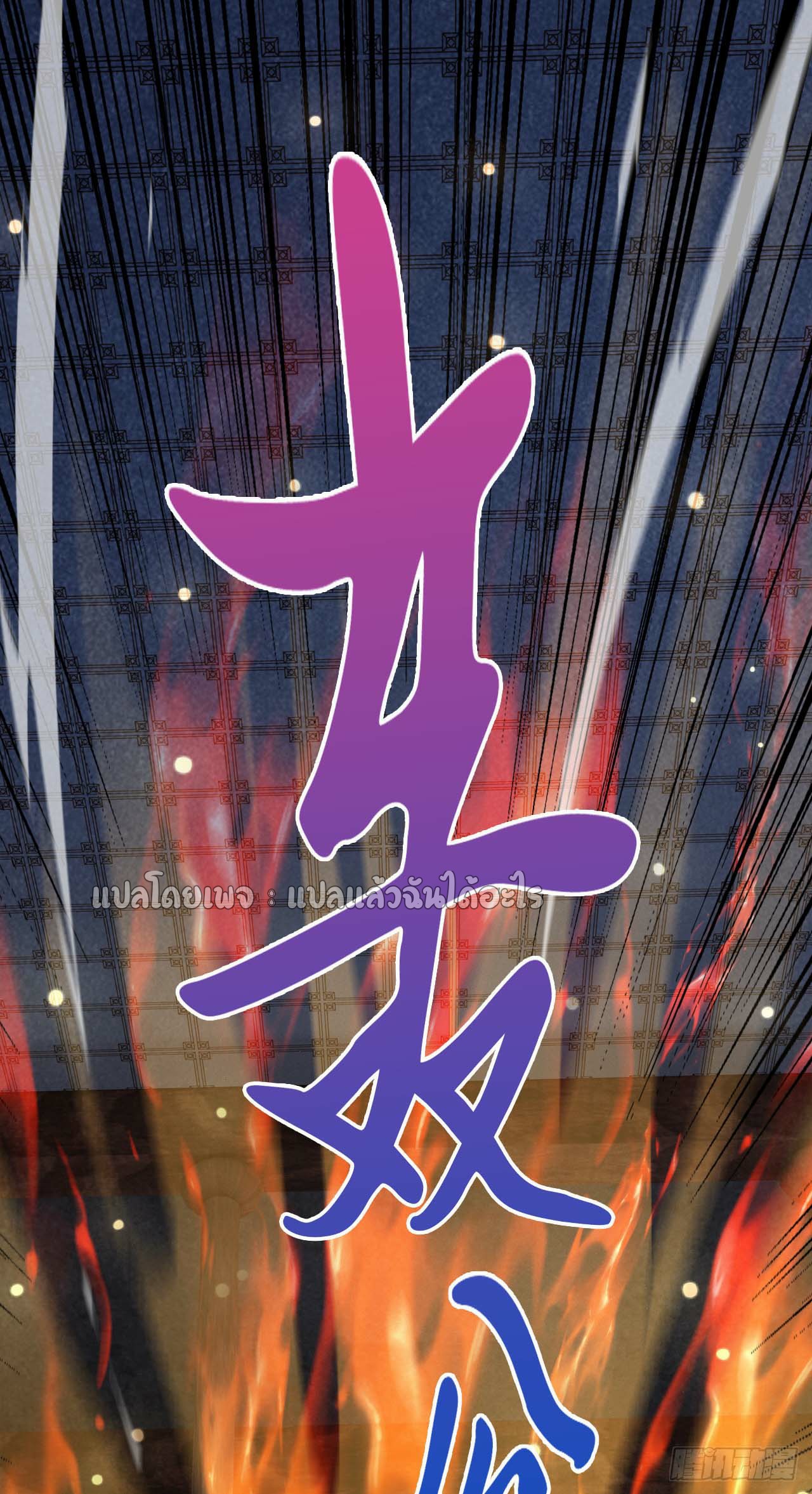 (ชนจีน)จุติเทพจักรพรรดิเกิดมาทั้งทีมีคะแนนเป็นล้าน ตอนที่ 76 หน้า 30