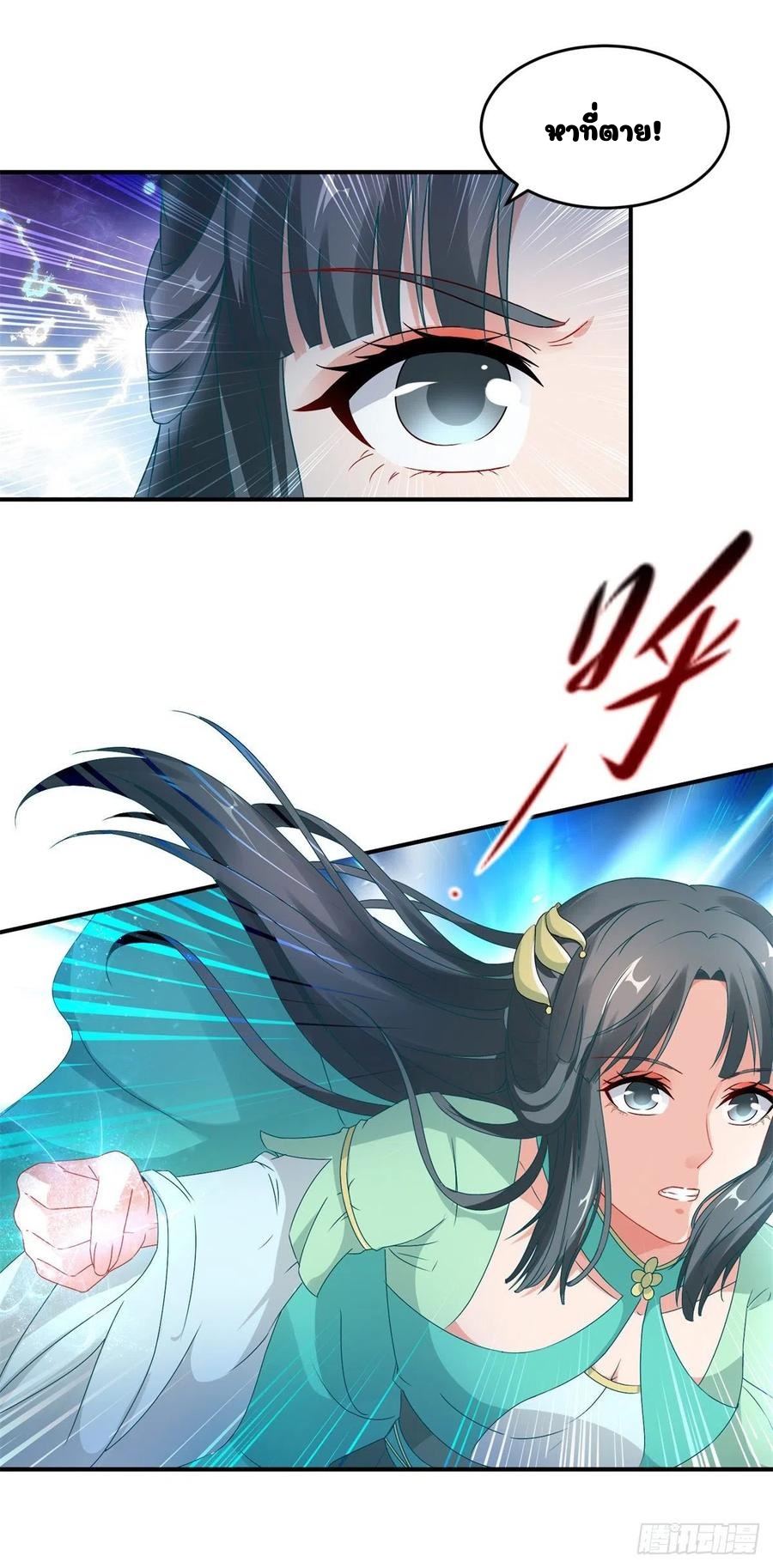 จักรพรรดิวิญญาณศักดิ์สิทธิ์ (ทันจีน) ตอนที่ 86 หน้า 10