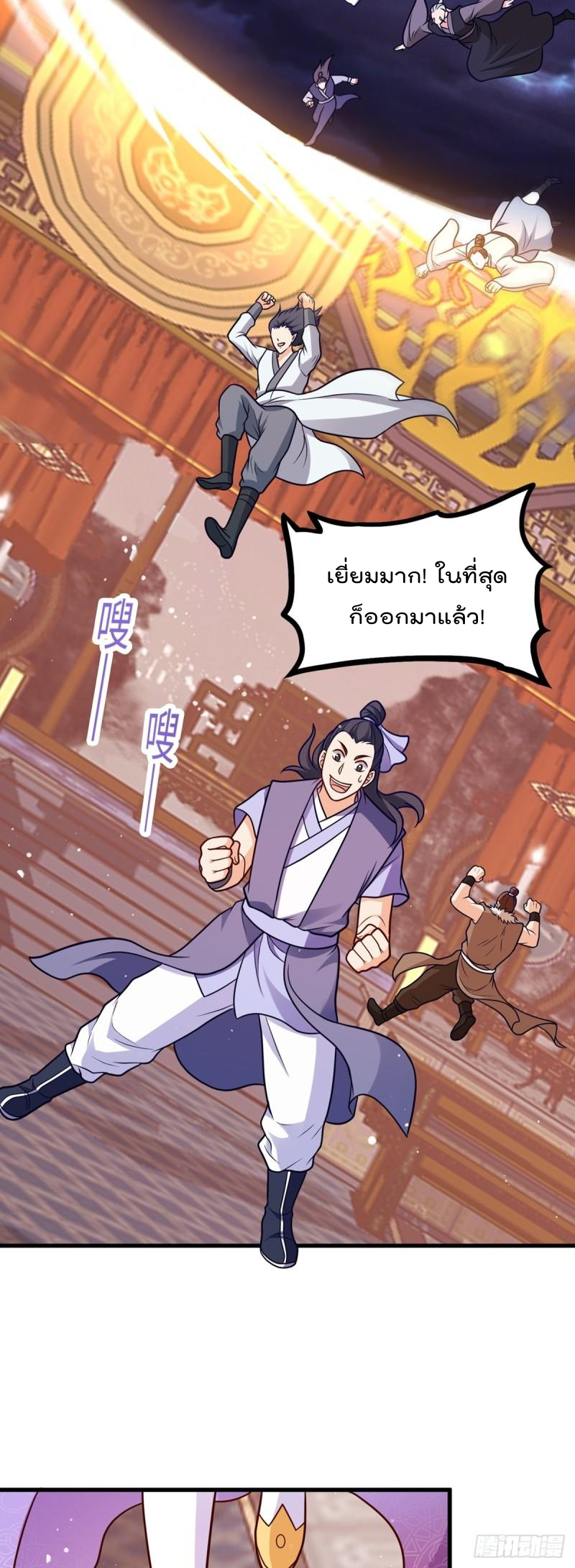 สมบัติทั้งหมดที่ข้าทิ้งไปตอนนี้กลายเป็นผู้หญิงไปซะแล้ว (ชนต้นฉบับ) ตอนที่ 23 หน้า 4