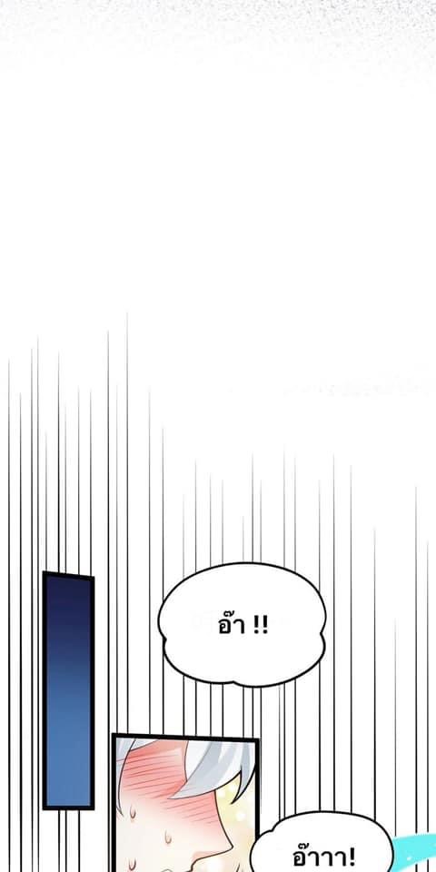 มหาบุรุษ ในตำนาน ตำนานที่หลับใหล (ศิษย์เบิ้มๆ) ตอนที่ 50 หน้า 13