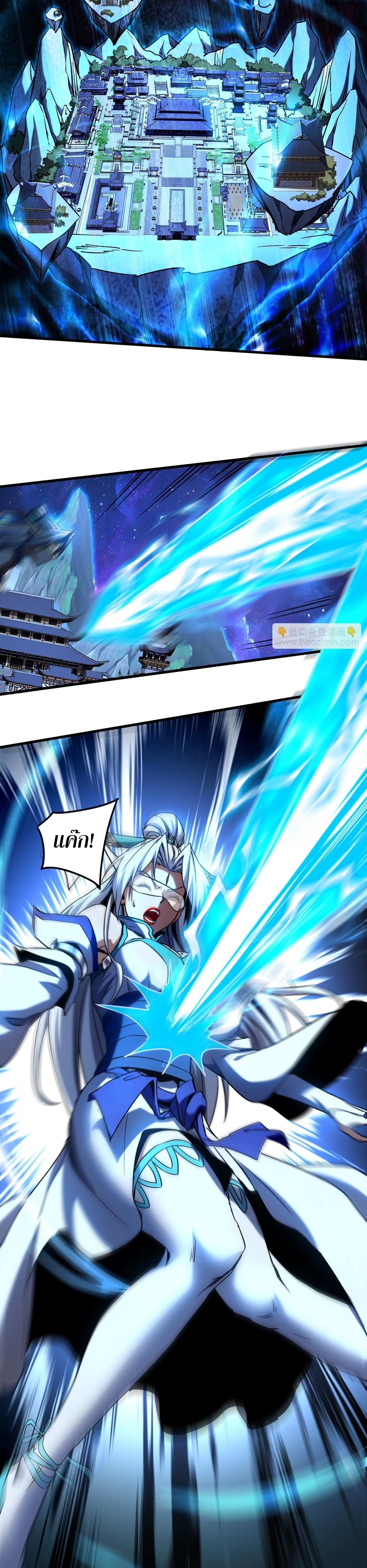 ข้าขอบ่มเพาะศิษย์แบบชิวๆ ก็แล้วกัน! (ชนจีน) ตอนที่ 130 หน้า 6