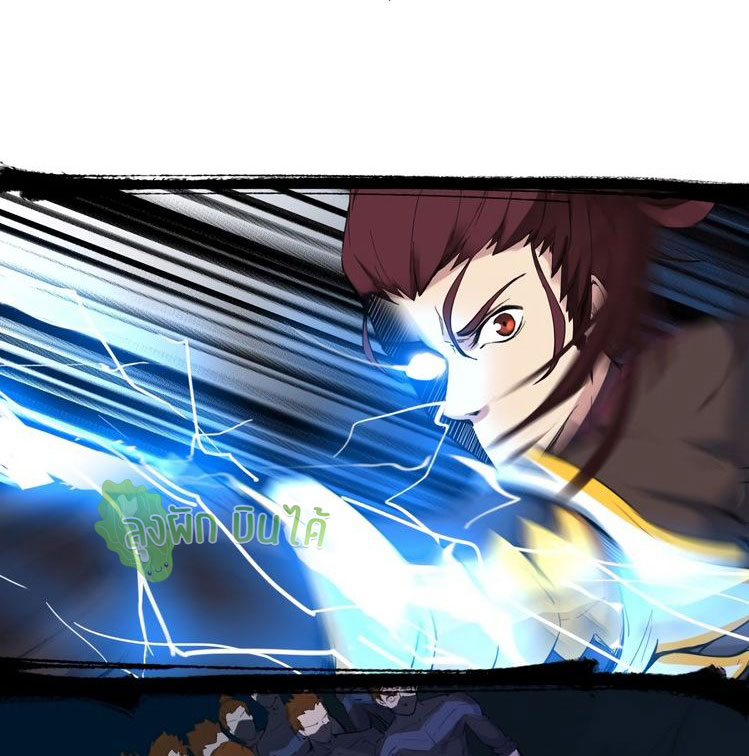 เลือดมังกร Bloodline of Dragons ตอนที่ 6 หน้า 29