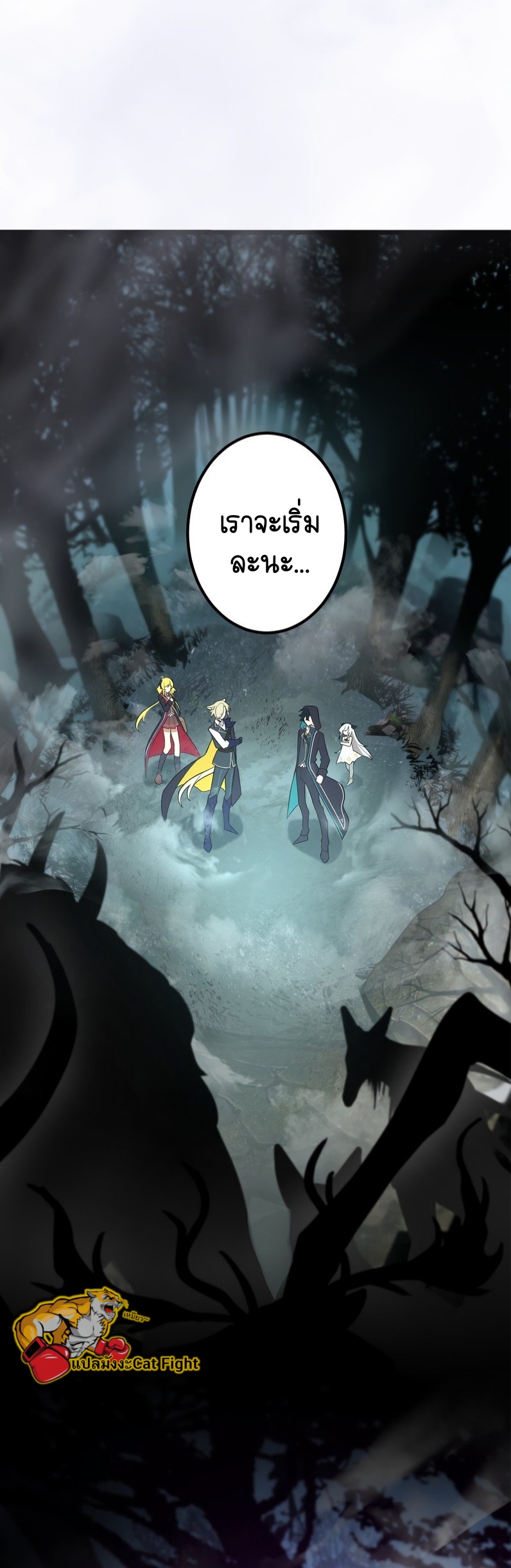 ฉันกลับชาติมาเกิดใหม่เป็นก็อบลินระดับ SSS ตอนที่ 44 หน้า 50