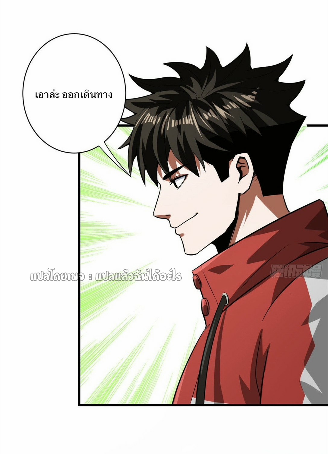 รูเล็ตเวิลด์ สุ่มไอเทมเอาชีวิตรอด ตอนที่ 107 หน้า 25