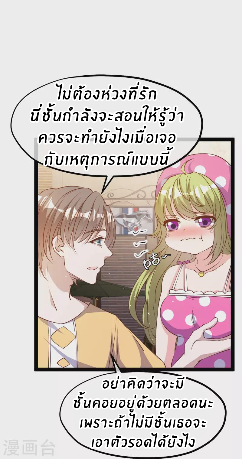 God Fisherman ตอนที่ 280 หน้า 12