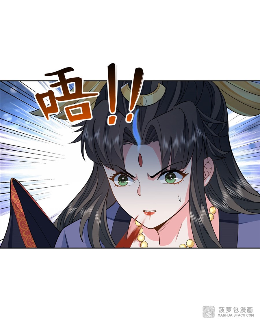 ศิษย์ของข้าล้วนมีอนาคตที่ยิ่งใหญ่ (ชนจีน) ตอนที่ 19 หน้า 14