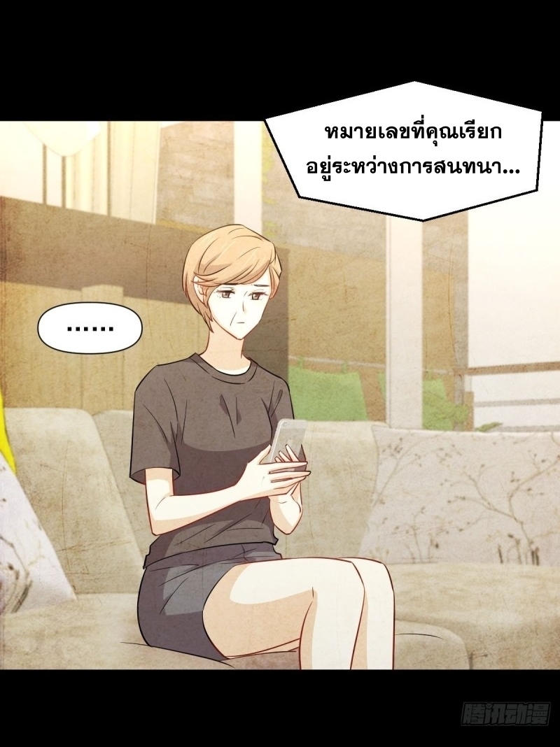 Immortal Swordsman in The Reverse World ข้าเซียนกระบี่ไม่เกาะสตรี ตอนที่ 244 หน้า 2