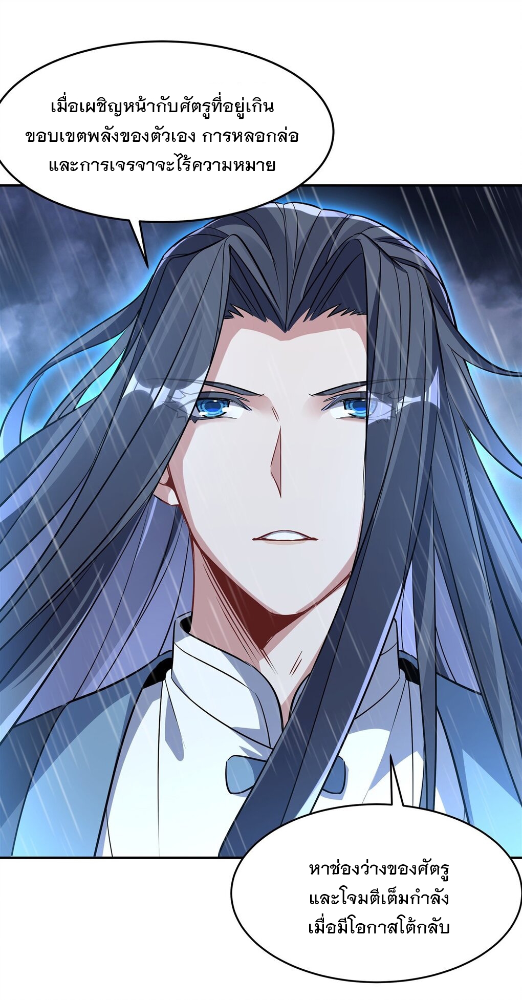 ศิษย์ของข้าล้วนมีอนาคตที่ยิ่งใหญ่ (ชนจีน) ตอนที่ 89 หน้า 8