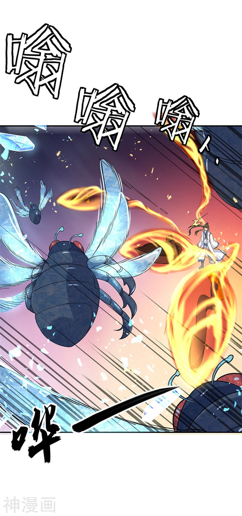 peerless battle spirit ตอนที่ 180 หน้า 11