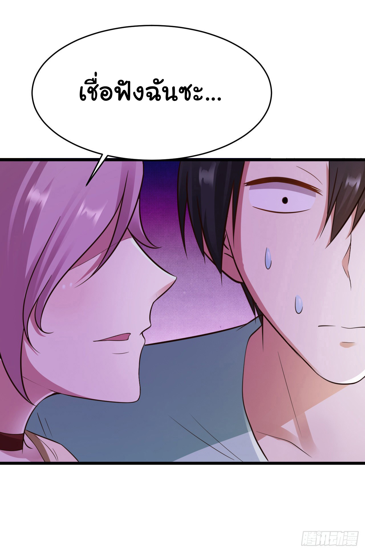 ยัยผู้หญิงคนนี้ ก็คือแฟนสาวของผม ตอนที่ 18 หน้า 29