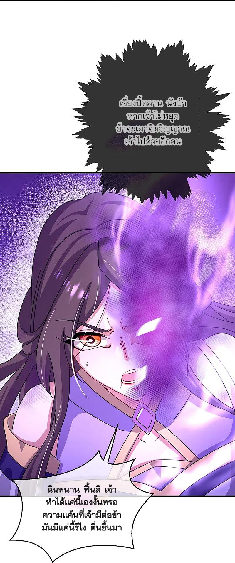 peerless battle spirit ตอนที่ 318 หน้า 27