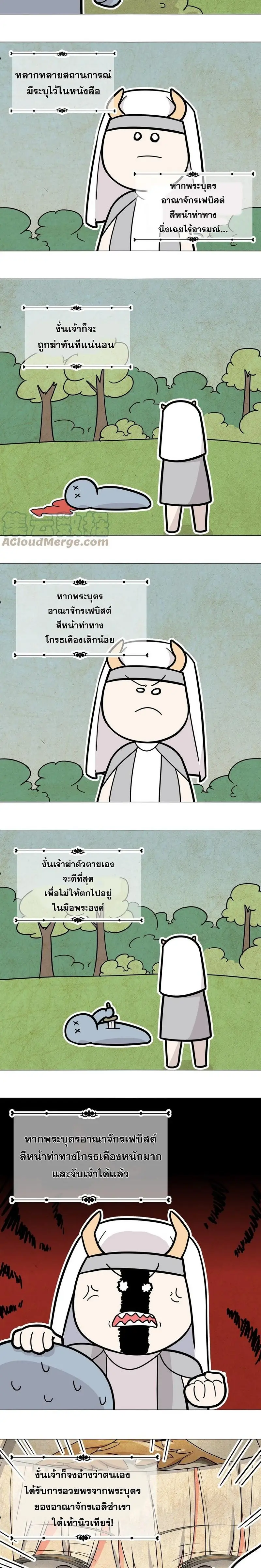 My Harem Grew So Large I Was Forced to Ascend ฮาเร็มสาวที่ต่างโลก ตอนที่ 66 หน้า 23
