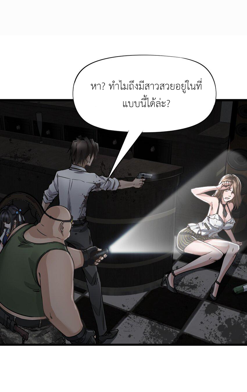 ช่างกล วันสิ้นโลก (Apocalypse Mechanic) ตอนที่ 18 หน้า 10