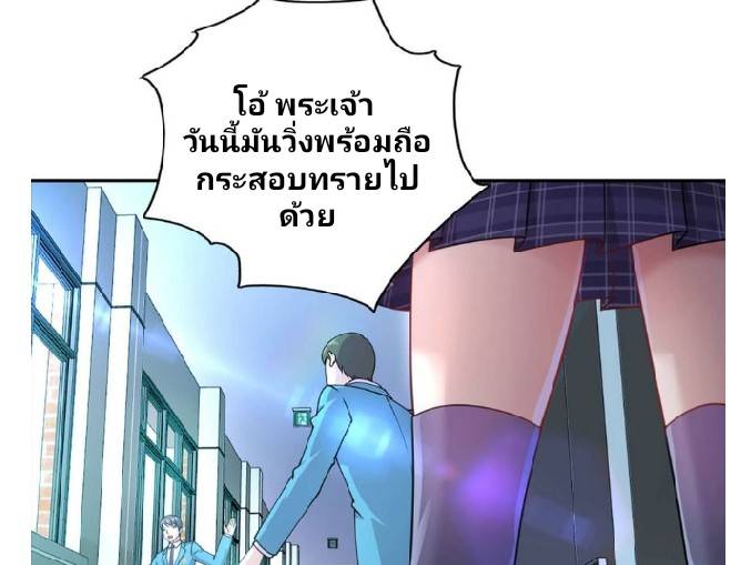 Dragon Emperor Martial God จักรพรรดิมังกรแห่งนคร ตอนที่ 5 หน้า 13