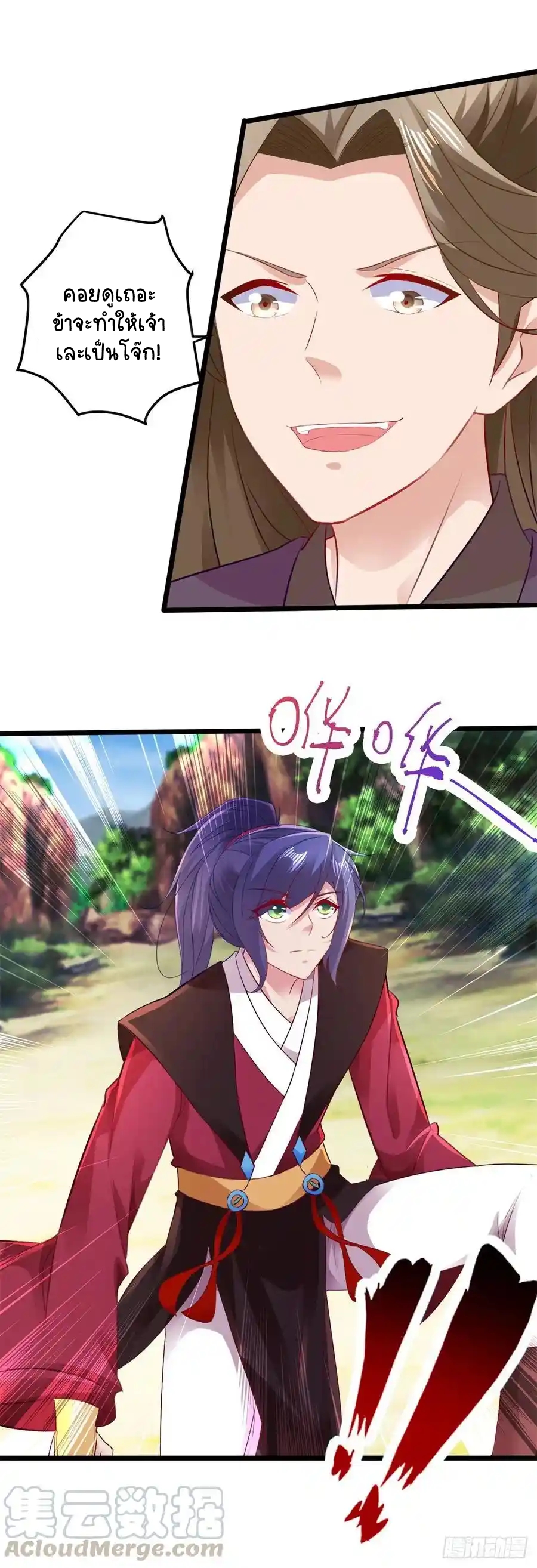 จักรพรรดิวิญญาณศักดิ์สิทธิ์ (ทันจีน) ตอนที่ 131 หน้า 27