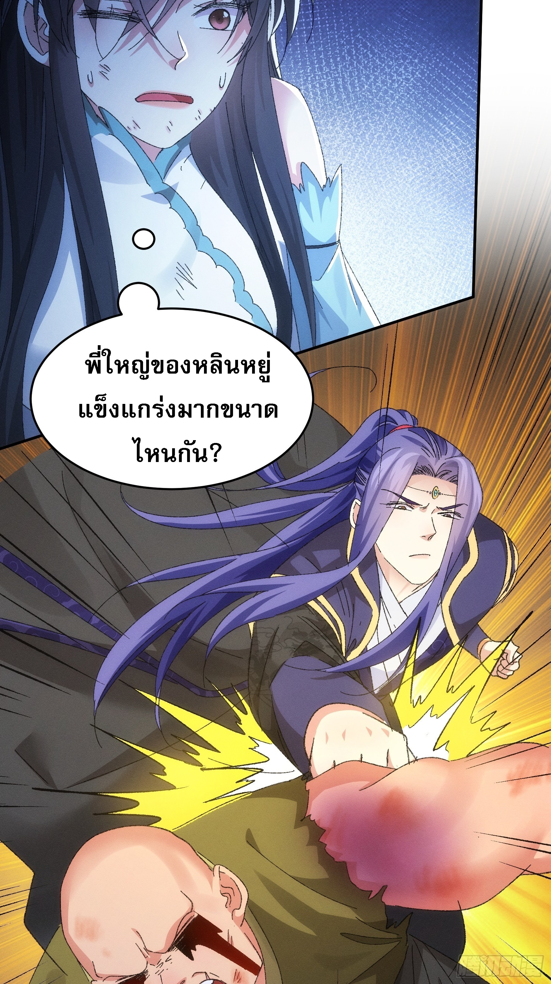ข้าจะกำหนดชะตาตัวเอง ทันจีน ตอนที่ 131 หน้า 5