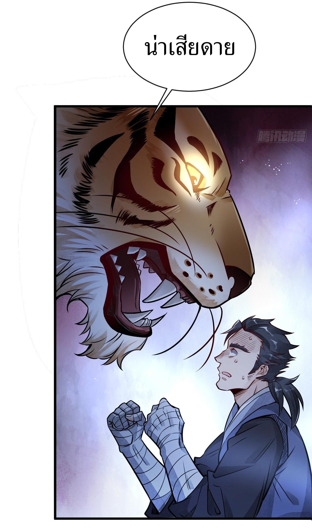 Lan Ke Qi Yuan ตอนที่ 6 หน้า 26