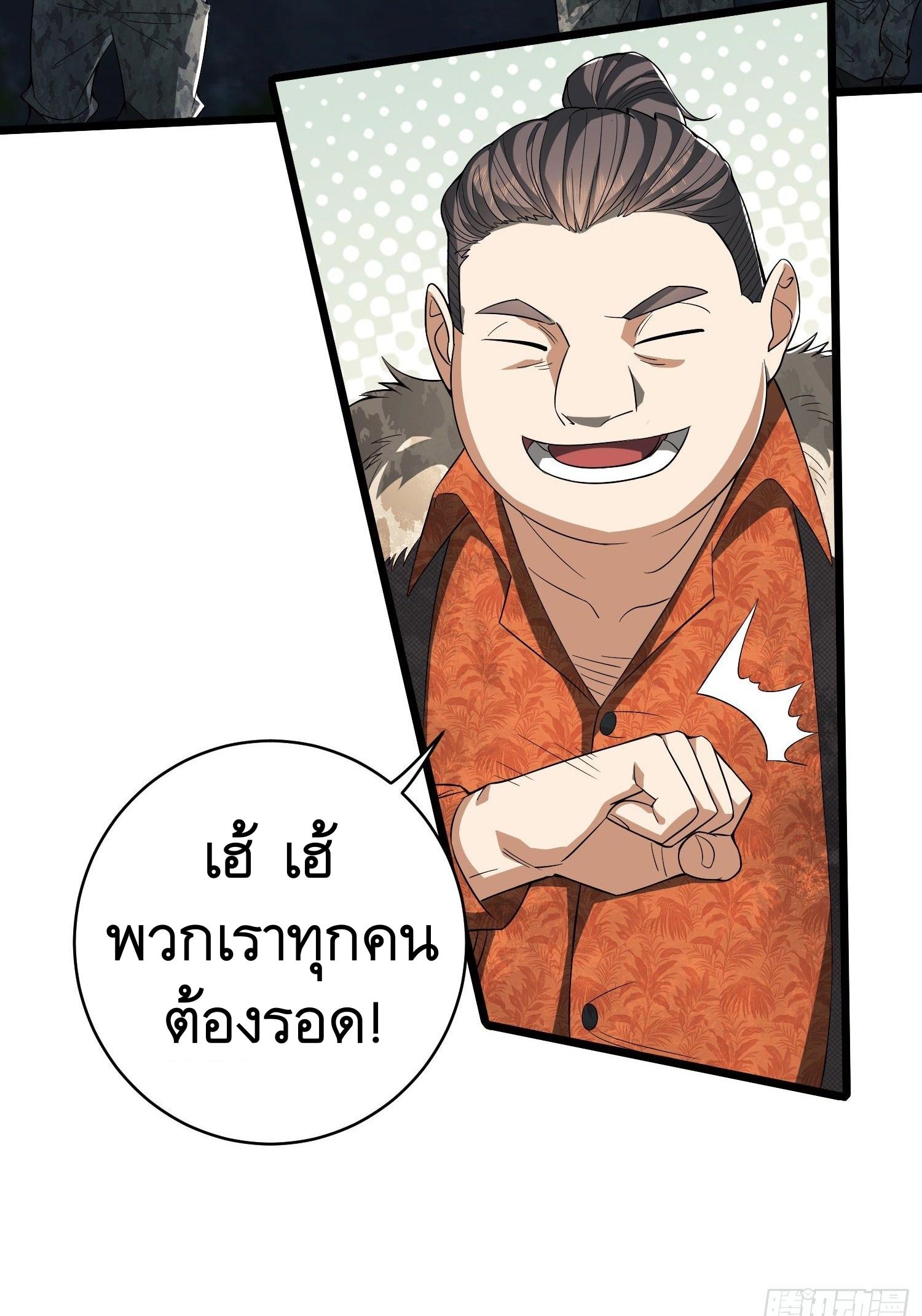 THE FIRST ORDER ตอนที่ 60 หน้า 16