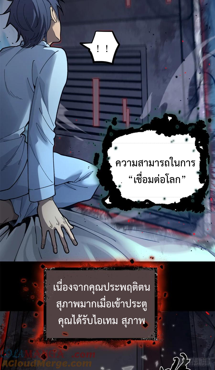 The Gatekeeper God ตอนที่ 1 หน้า 30