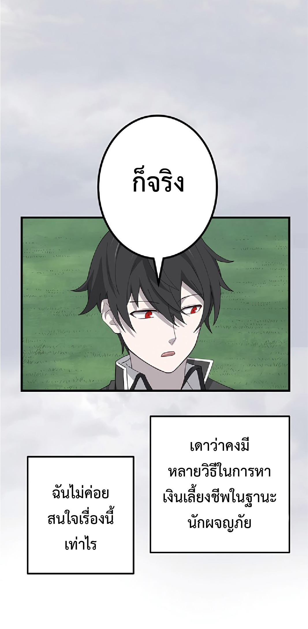 การกลับชาติมาเกิดของจอมเวทย์ต้องห้าม (Reincarnation of the Forbidden Archmage) ตอนที่ 44 หน้า 8