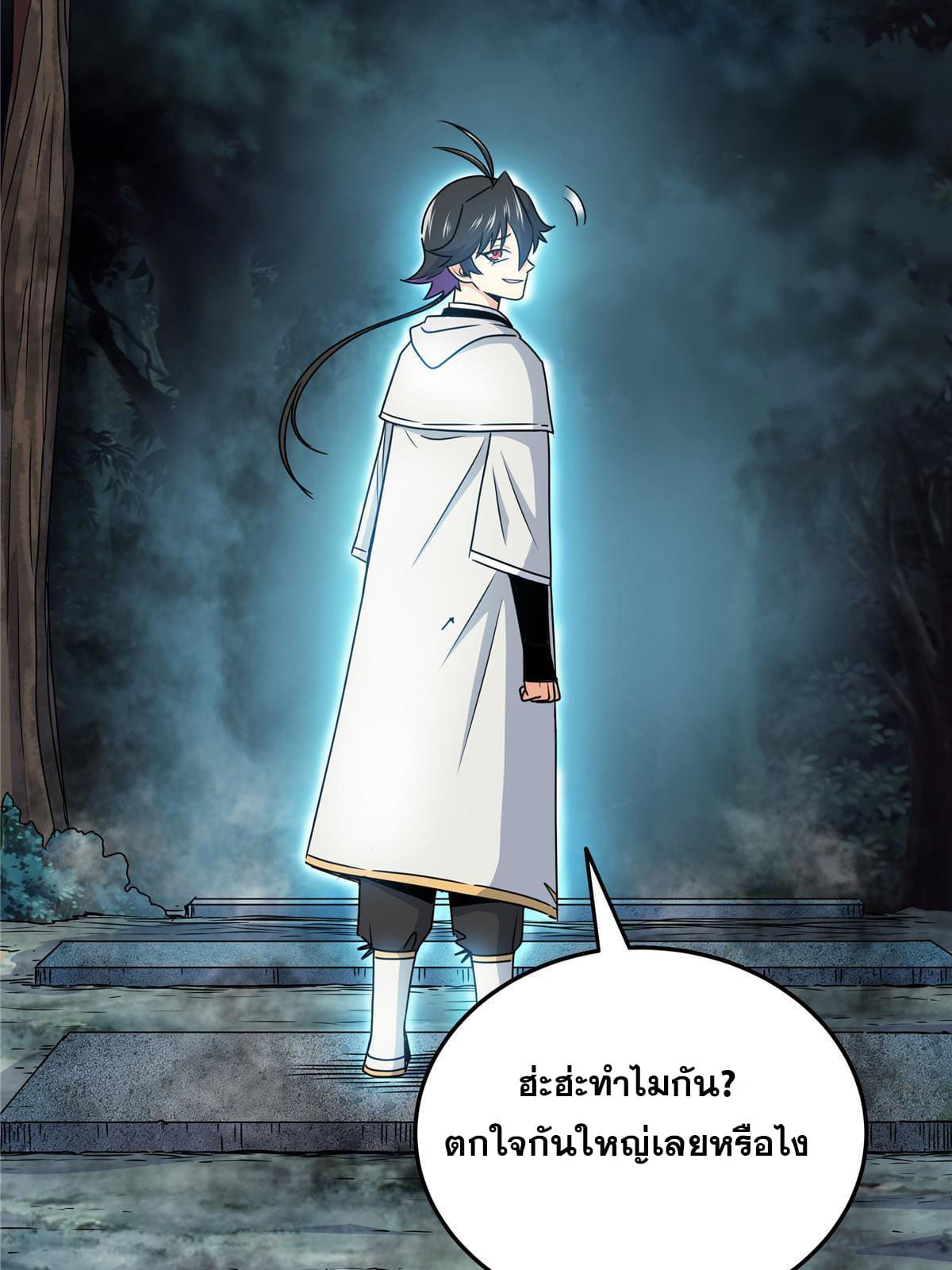 ราชันอหังการ - Emperor's Domination ตอนที่ 16 หน้า 13