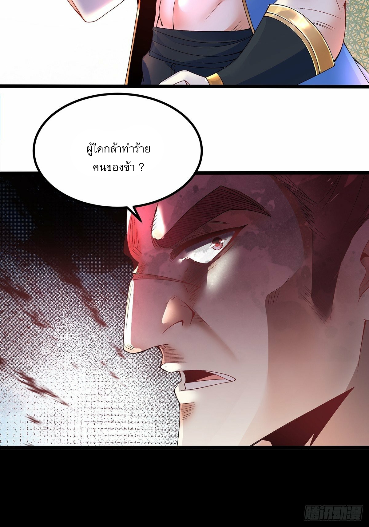 เทพกระบี่มรณะ (ชนจีน) ตอนที่ 21 หน้า 36