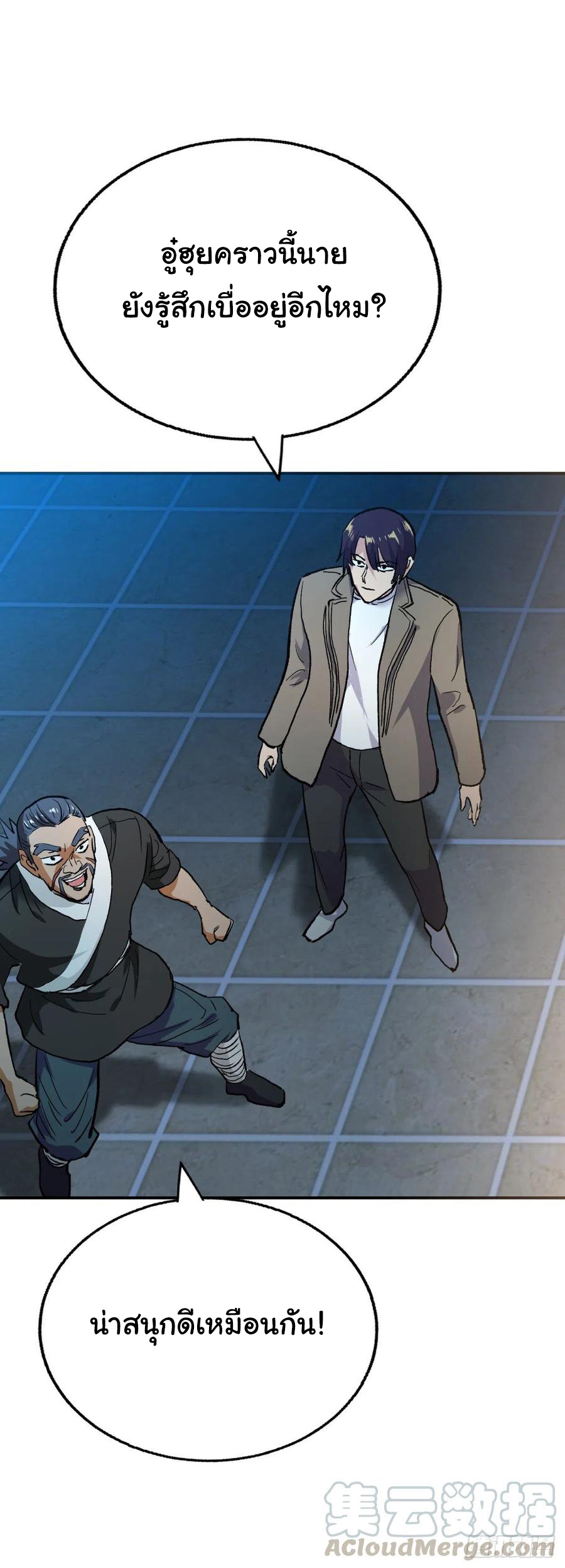 ระบบไลฟ์สด เจ้าพ่อสายเปย์ ตอนที่ 94 หน้า 20