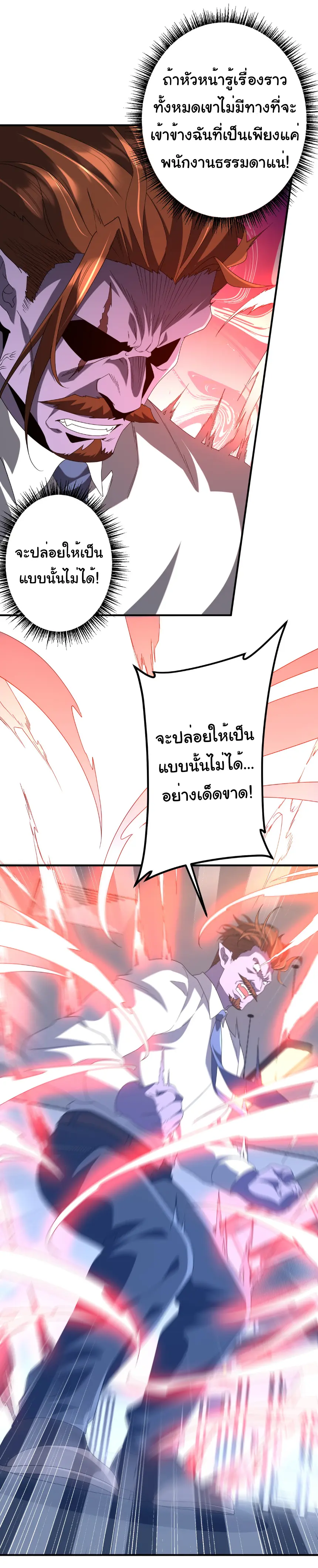 Start with trillions of coins ตอนที่ 246 หน้า 27