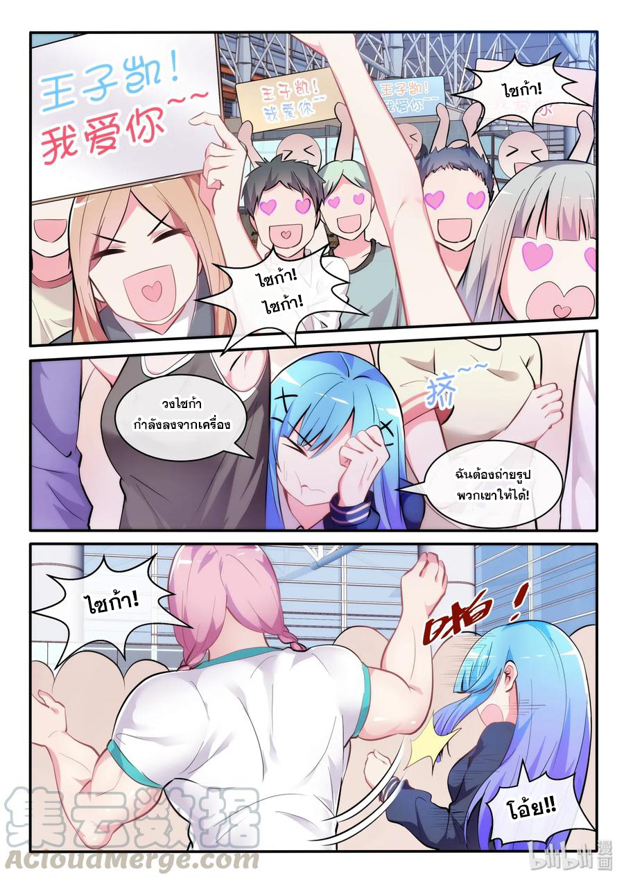 โครตเกรียน เซียนฮาเร็ม ตอนที่ 9 หน้า 15