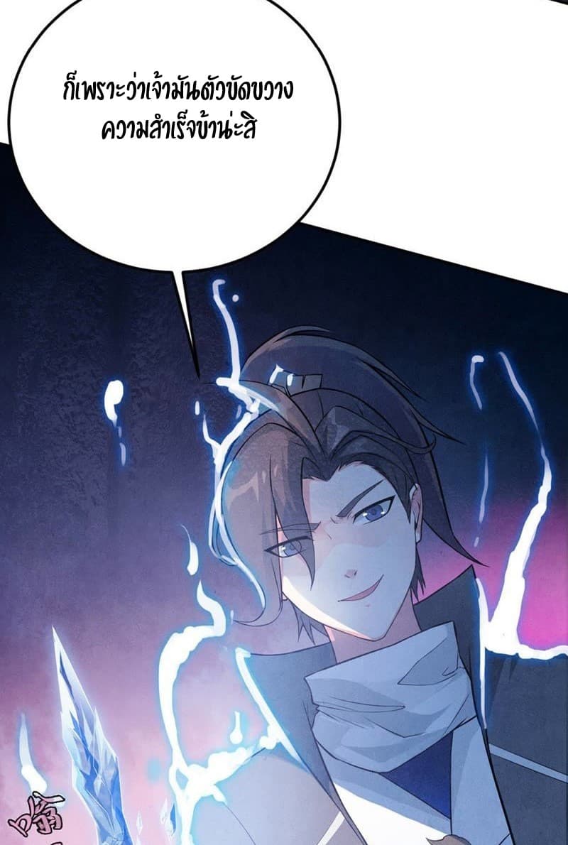 Devouring Eternity ตอนที่ 1 หน้า 6