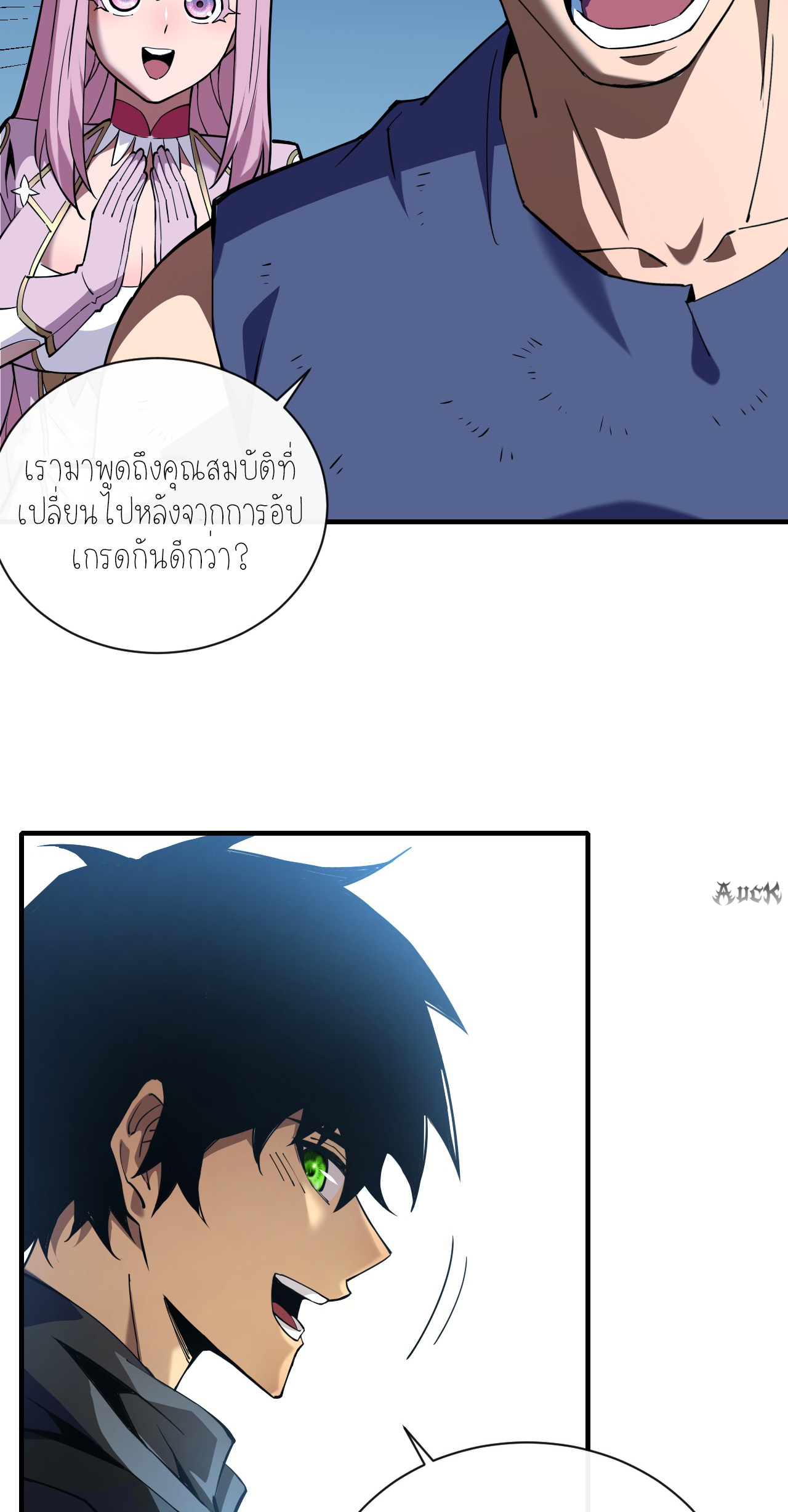 เจ้าแห่งกงล้อแห่งโชคชะตา ตอนที่ 7 หน้า 5